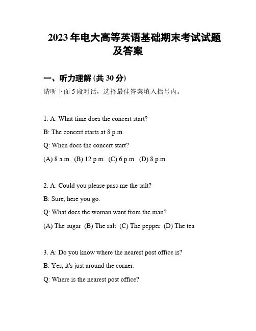 2023年电大高等英语基础期末考试试题及答案