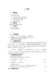 高中数学第三章统计案例3.1独立性检验卡方检验素材苏教版选修(1)