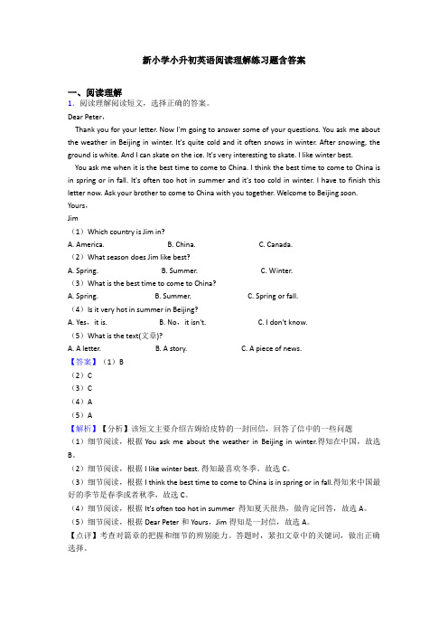 新小学小升初英语阅读理解练习题含答案