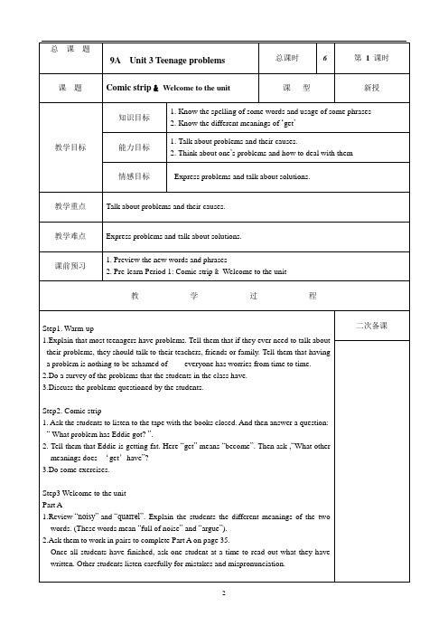 牛津译林版九年级英语上册Unit3全单元教案