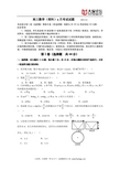 山东省济宁市2013届高三4月联考 理科数学