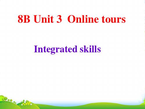 牛津译林版八年级英语下册Unit 3 Online tours综合技能课件