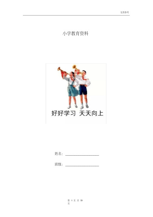 小学一年级数学上册-凑十法-破十法-借十法-练习题