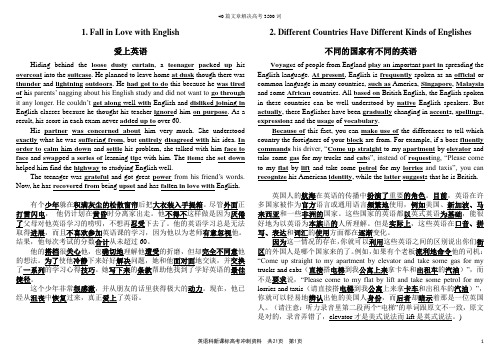 解决高考英语3500词的40篇短文