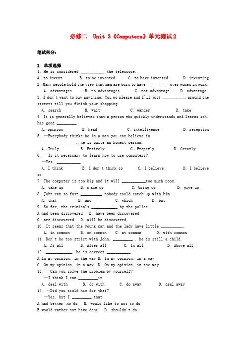 高中英语 Unit3 Computers单元测试2 新人教版必修2