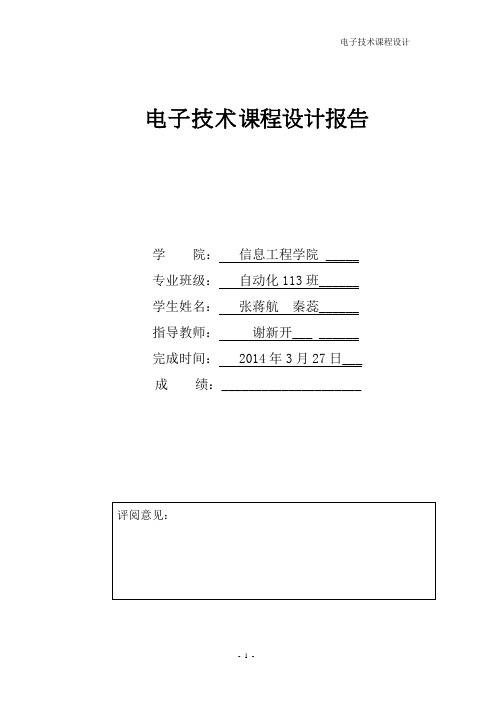 电梯楼层显示讲解