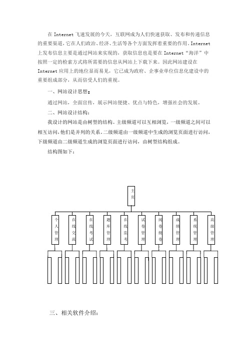 互联网成为们快速获取、发布和传递信息的重要渠道,它