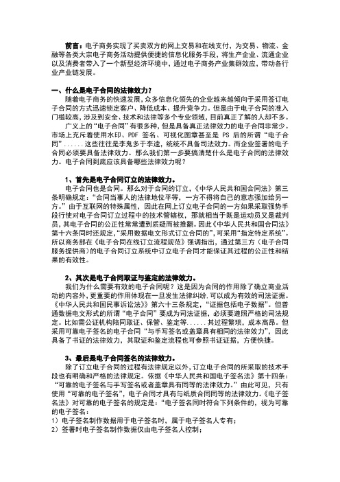 金属制品业网络业务电商化的措施