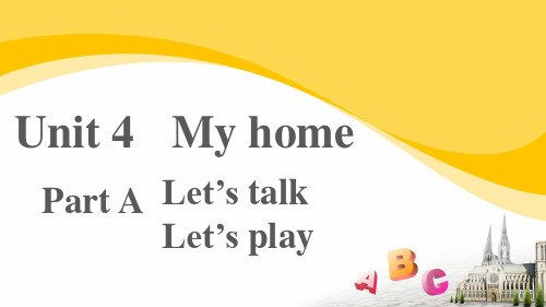 人教PEP四上-Unit 4 My home A  Let’s talk-课件