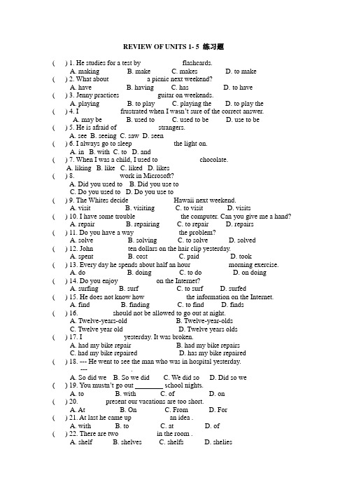 REVIEW OF UNITS 1- 5 练习题