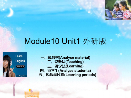 课件Module 10 Unit 1(th)