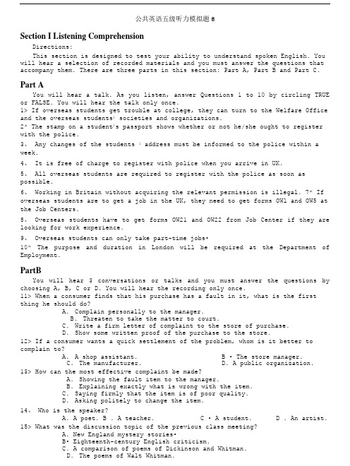 公共英语-公共英语五级听力模拟题8.doc