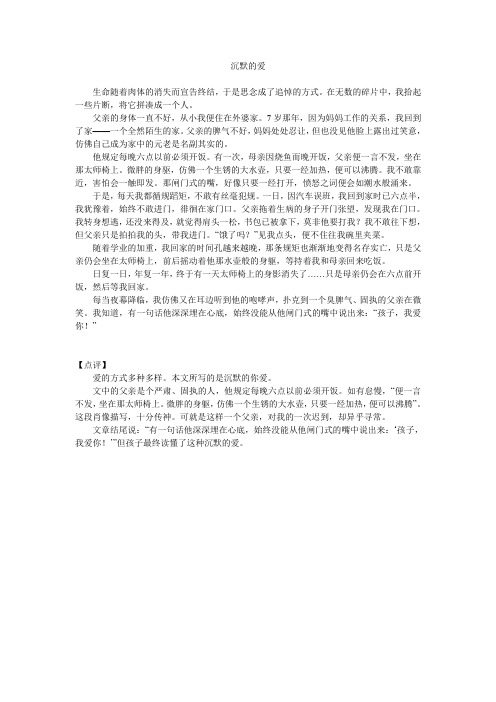 克拉玛依市中考满分作文-克拉玛依满分作文