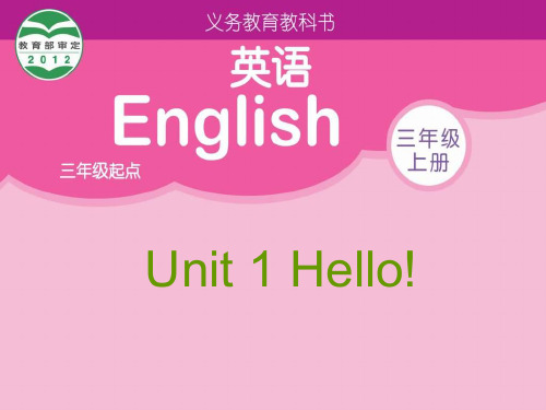 人教版(PEP)三年级英语上册PEP三年级上册3A Unit1 Hello Period1课件