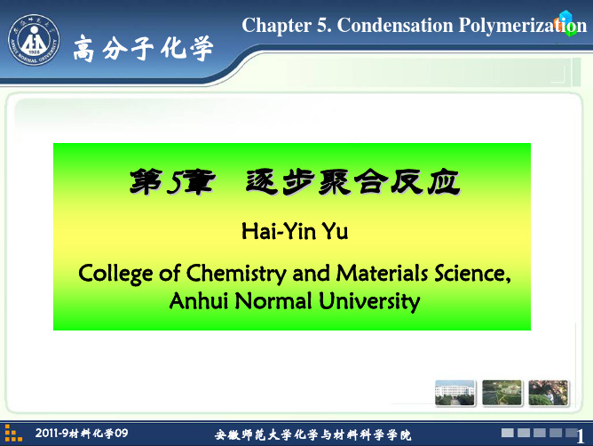 高分子化学Chapter 5. Consendation polymerization