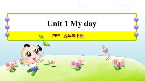 2021春PEP版五年级英语下册 Unit 1 课时练7 授课+习题课件