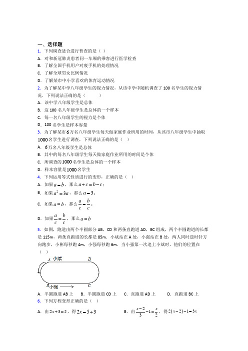 最新七年级数学上期末第一次模拟试卷及答案