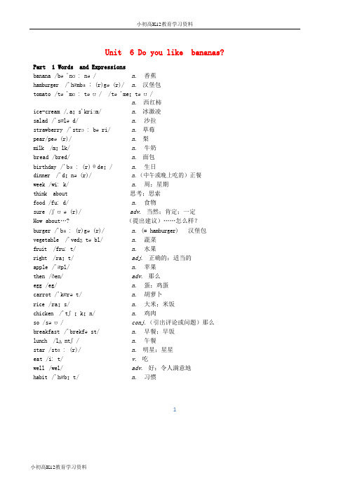 【K12教育学习资料】[学习]2017-2018年七年级英语上册 Unit 6 Do you lik