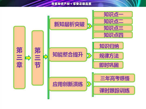 第三章  第三节   玻璃、陶瓷和水泥