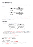 河南理工大学 计算机组成原理期末试卷