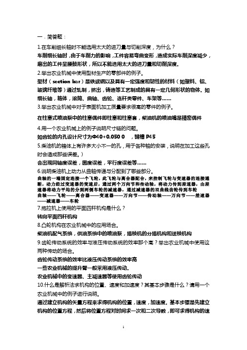 综合能力理论测试参考资料