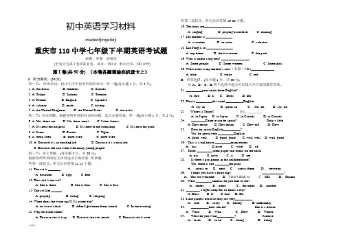 人教版七年级下册英语半期测试题