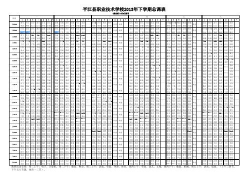 9月2日启用新课表