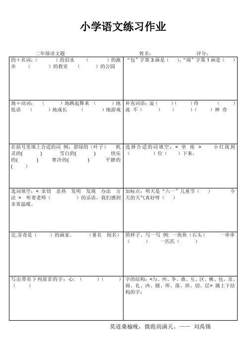 罗阳小学一年级语文期末大比拼788