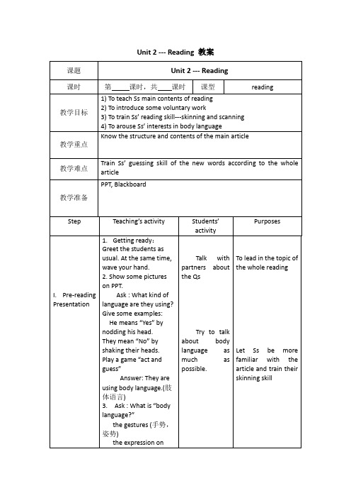 八下英语U2- Reading教案