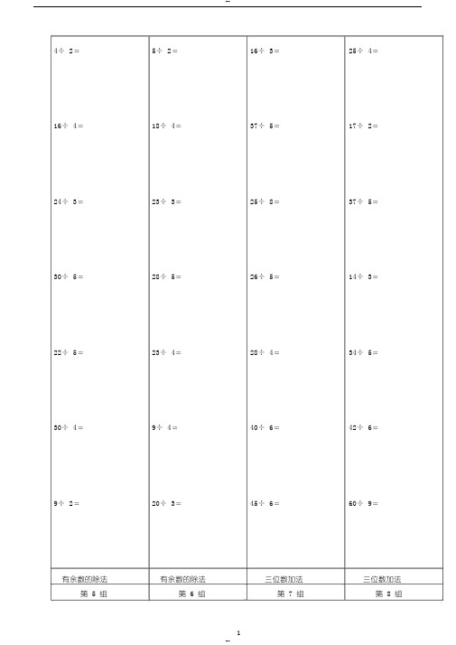 小学二年级数学竖式计算题200道