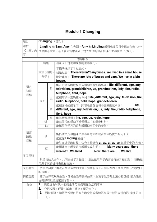 2018年最新外研版(三起)五年级下册英语全册教案