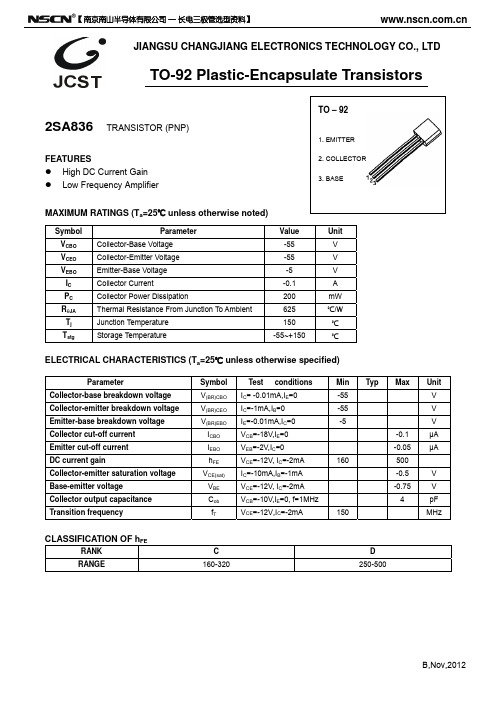 2SA836三极管参数 TO-92直插三极管2SA836规格书