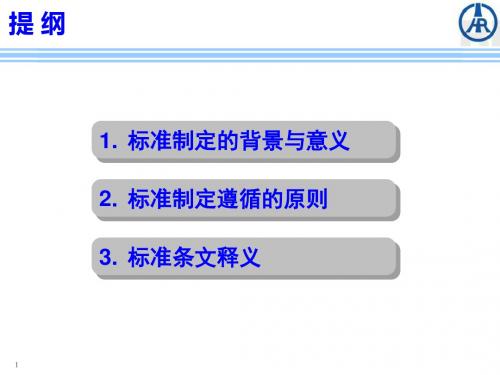 2016驾培标准解析