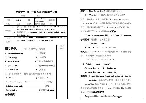 冀教版七年级英语上Lesson19导学案