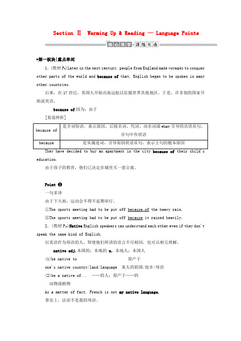 (新课标)2019-2020学年高中英语 Unit 2 English around the w