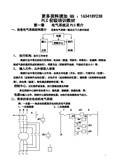 欧姆龙PLC编程技巧