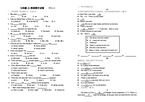 七年级(上)英语期中试卷 2014.11