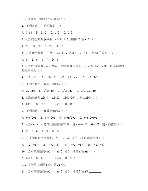 鼓楼区初三数学期中试卷