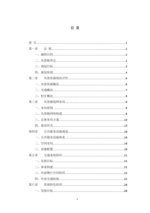 江苏省环太湖风景路规划