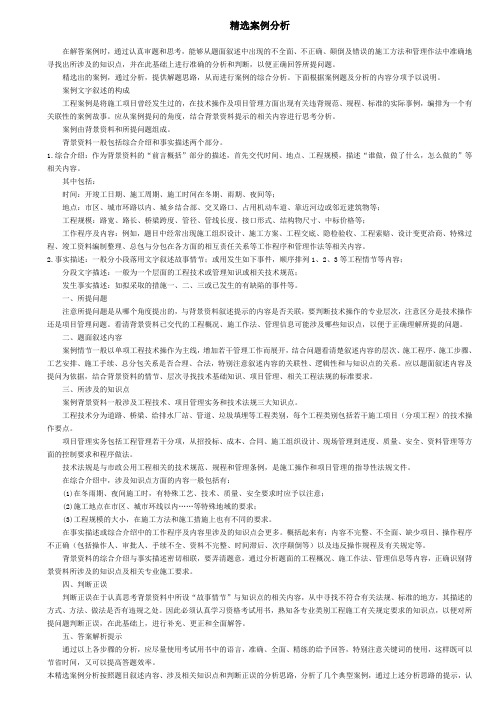 二级建造师市政案例题大汇编109题,不断更新2012.3.18-靳俊奇