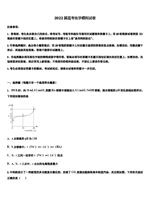 2022届河北衡水中学高三第三次模拟考试化学试卷(含答案解析)