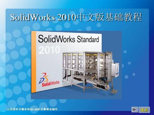 solidworks