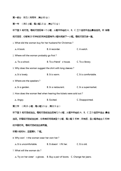 江苏省扬州中学2020┄2021学年高一12月月考试题英语