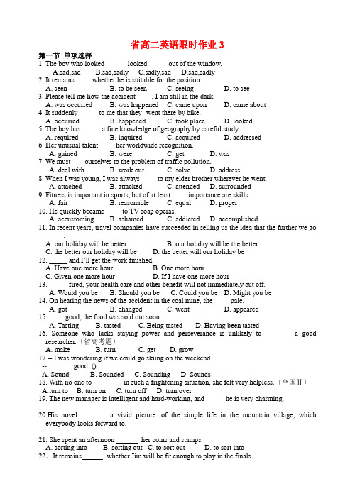 (整理版高中英语)高二英语限时作业3