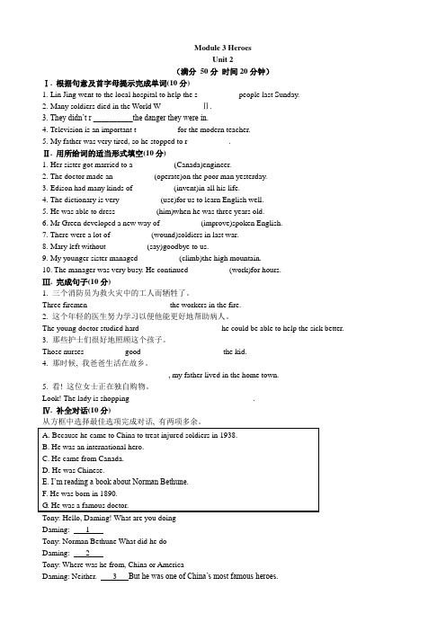 Module3 Unit2课时训练(二)