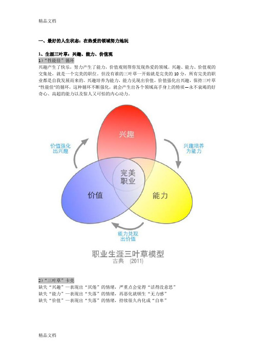 最新拆墙作者古典新作《你的生命有什么可能》内容完整总结(多图)