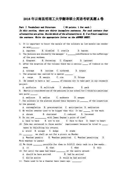 2016年云南昆明理工大学翻译硕士英语考研真题A卷