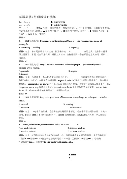 英语必修ⅰ外研版m1课时演练.doc