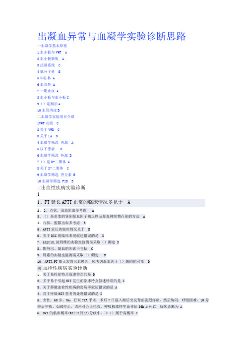 2017远程医学继续教育答案