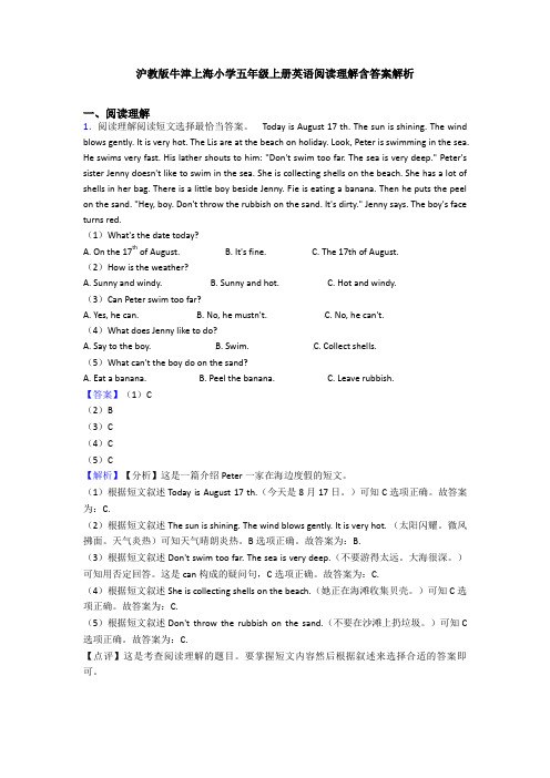 沪教版牛津上海小学五年级上册英语阅读理解含答案解析